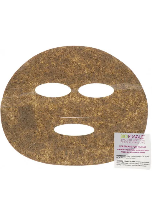 Антиоксидантна ліфтингова маска із зеленим чаєм Leaf Mask For Facial - фото 1