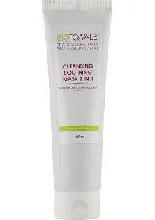 Очищувальна та заспокійлива маска 2 в 1 Cleansing Soothing Mask 2 In 1 за ціною 1020₴  у категорії Маски для обличчя для всіх типів шкіри