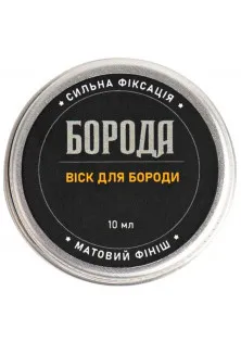 Віск для бороди Бамбук за ціною 100₴  у категорії Засоби для догляду за бородою та вусами Країна виробництва Україна