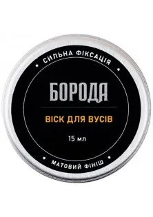 Віск для вусів за ціною 160₴  у категорії Засоби для догляду за бородою та вусами Країна виробництва Україна