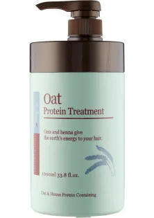 Відновлююча маска для волосся Oat Protein Treatment за ціною 599₴  у категорії Маски для волосся Об `єм 250 мл