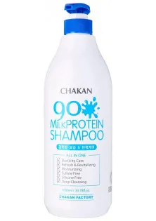 Шампунь з екстрактом молочного протеїну Milk Protein 90% Shampoo за ціною 456₴  у категорії Шампуні для зволоження волосся