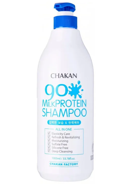 Шампунь з екстрактом молочного протеїну Milk Protein 90% Shampoo - фото 1