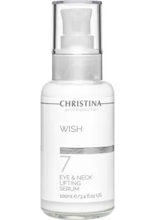 Сироватка для шкіри навколо очей та шиї (Крок 7) Wish Eye and Neck Lifting Serum за ціною 3870₴  у категорії Christina Призначення Ліфтинг