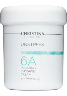 Расслабляющий массажный крем (Шаг 6a) Unstress Relaxing Massage Cream
