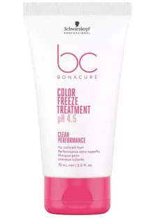 Маска для фарбованого волосся Color Freeze Treatment за ціною 186₴  у категорії Знижки Ефект для волосся Захист кольору волосся