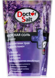 Сіль для ванни Спокій за ціною 47₴  у категорії Doctor Salt