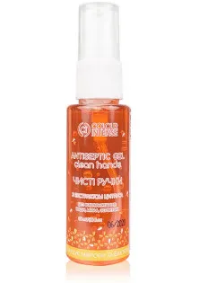 Hand Sanitizer Pure Gel от Colour Intense - продавец Astra Cosmetic