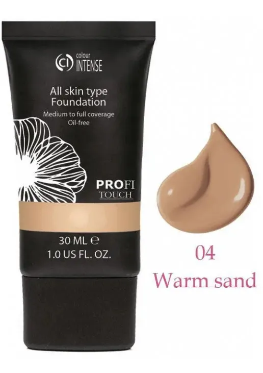 Тональний крем для обличчя Теплий пісок All Skin Type Foundation №04 - фото 1