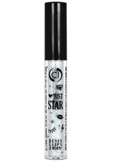 Рідкий гліттер для обличчя Срібний Just Star Glitter Silver за ціною 90₴  у категорії Декоративна косметика для обличчя