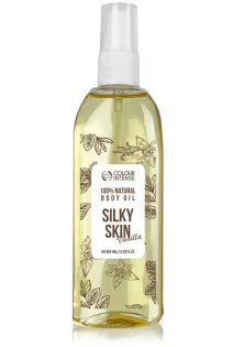 Олія для тіла Ваніль Body Oil Silky Skin в Україні