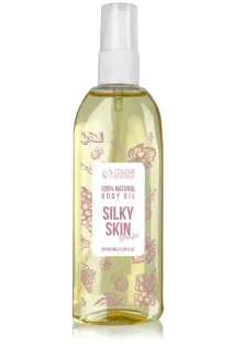 Масло для тела Виноград Body Oil Silky Skin по цене 104₴  в категории Средства для массажа