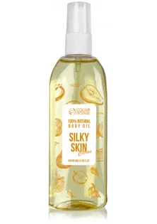 Масло для тела Цитрус Body Oil Silky Skin по цене 104₴  в категории Средства для массажа
