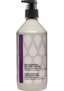 Тонуючий шампунь Холодний блонд Toning Silver Shampoo за ціною 324₴  у категорії Contempora Об `єм 350 мл
