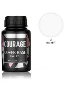 Courage База для нігтів Base Coat №01 Naivety, 30 ml - постачальник Astra Cosmetic