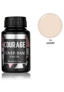 Base Coat №04 Luxury, 30 ml от Courage - продавець Astra Cosmetic