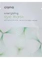 Відгук про Croma Об `єм 8 шт Зволожуюча маска для шкіри навколо очей Energizing Eye Mask