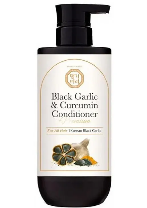 Премиальный кондиционер с экстрактом черного чеснока Premium Black Garlic And Curcumin Conditioner - фото 1