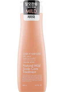 Кондиціонер проти випадіння волосся для чутливої шкіри голови Natural Mild Scalp Care Treeatment за ціною 529₴  у категорії Сухий шампунь Dry Shampoo