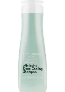 Освіжаючий шампунь від випадіння волосся і проти лупи Minticcino Deep Cooling Shampoo за ціною 529₴  у категорії Шампуні від лупи Країна ТМ Південна Корея