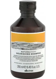 Живильний шампунь для волосся Nourishing Shampoo за ціною 825₴  у категорії Шампуні для ламкого волосся