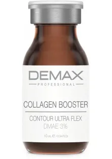 Колагеновий бустер з ДМАЕ Collagen Booster Contour Ultra Flex DMAE