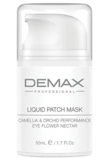 Рідкий патч-маска Квітковий нектар для зони навколо очей Liquid Patch Mask