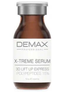 Екстрім-сироватка ЗD-ліфтинг X-Treme Serum