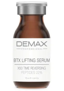 Купити Demax Пептидна ліфтинг сироватка Х50 Peptide Lifting Serum вигідна ціна