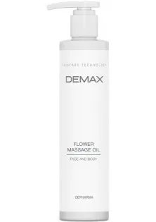 Купить Demax Ароматическое массажное масло Massage Oil выгодная цена