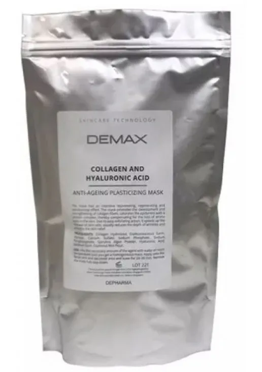 Demax Антивікова пластифікуюча маска з колагеном та гіалуроновою кислотою Anti-Aging Plasticizing Mask — ціна 468₴ в Україні 
