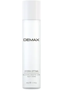 Восстанавливающий ночной крем Hydra Optima Night Cream Sensative