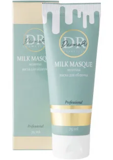 Купити DR DermaRi COSMETICS Молочна маска для обличчя Milk Masque вигідна ціна