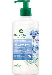 Купити Herbal Care Заспокоюючий гель для інтимної гігієни волошка Cornflower Soothing Intimate Gel вигідна ціна