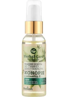 Конопляна олія-сироватка для обличчя, шиї та декольте Hemp Oil Serum за ціною 248₴  у категорії Сироватка для обличчя Бренд Herbal Care