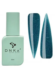 Камуфлююча база для нігтів DNKa Cover Base №0089 Impuls, 12 ml за ціною 250₴  у категорії Камуфлююча база для нігтів DNKa Cover Base №0085 Glam, 12 ml