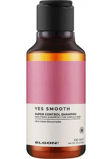 Шампунь для неслухняного волосся Super Control Shampoo за ціною 240₴  у категорії Elgon Серiя Yes Smooth