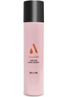 Лак для волосся середньої фіксації 22 Luxury Argan Hair Spray в Україні