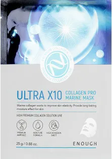 Тканинна маска для обличчя з колагеном Ultra X10 Collagen Pro Marine Mask Pack за ціною 28₴  у категорії Антибактериальная маска с витамином В3 и наносеребром Antibacterial mask