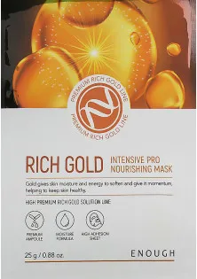 Тканинна маска для обличчя Rich Gold Intensive Pro Nourishing Mask за ціною 28₴  у категорії Маска альгінатна класична порошкова Білий рис Peel Off Mask Luminous Rice