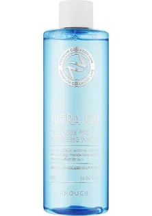 Очищуюча вода з колагеном Ultra X10 Collagen Pro Cleansing Water за ціною 522₴  у категорії Гель-тонік для всіх типів шкіри з гіалуроновою кислотою Gel Tonic For Normal Skin