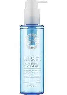 Гідрофільна олія з колагеном Ultra X10 Collagen Pro Cleansing Oil за ціною 625₴  у категорії Сонцезахисний крем Ultra X10 Collagen Pro Sun Cream