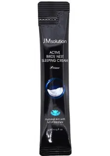 Купити Jm Solution Нічний крем з екстрактом ластівчиного гнізда Active Bird's Nest Sleeping Cream Prime вигідна ціна