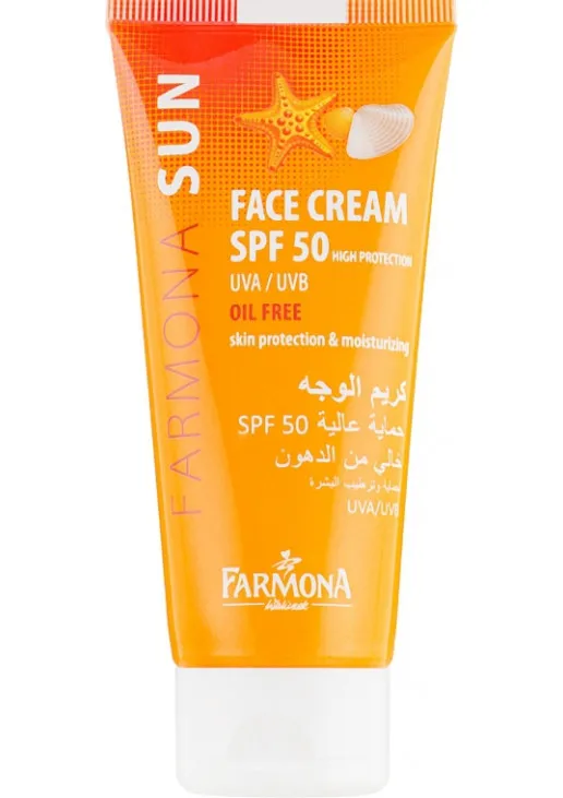 Сонцезахисний крем для обличчя Face Cream SPF 50 - фото 1