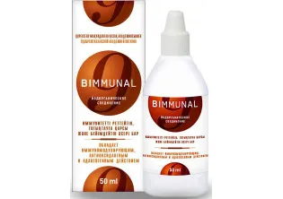 Дієтична добавка Bimmunal-9 за ціною 510₴  у категорії Переглянуті товари