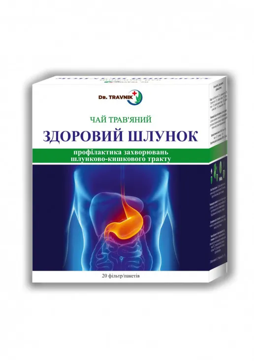 Чай трав'яний Здоровий шлунок профілактика захворювання шлунково-кишкового тракту - фото 1