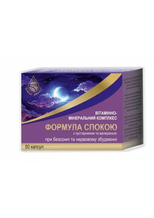 Цілюще Джерело Вітамінно-мінеральний комплекс Формула спокою — ціна 289₴ в Україні 