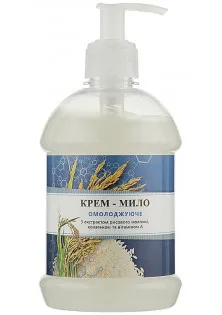 Крем-мыло омолаживающее с экстрактом рисового молочка, коллагеном и витамином А в Украине