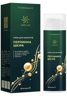 Освітлюючий крем для обличчя Перлинна шкіра з екстрактом перлів та олією жожоба в Україні