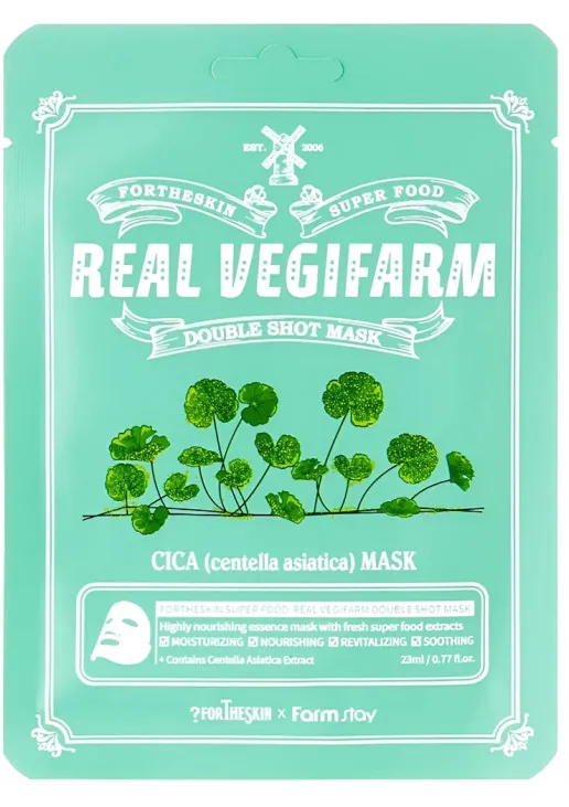 Тканинна маска для обличчя Super Food Real Vegafarm Double Shot Mask Cica - фото 1